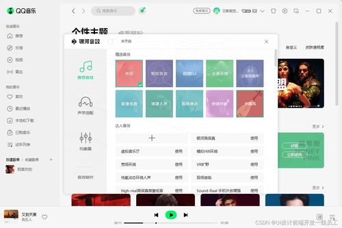 基于Electron框架的桌面應用軟件界面開發(fā)解決方案