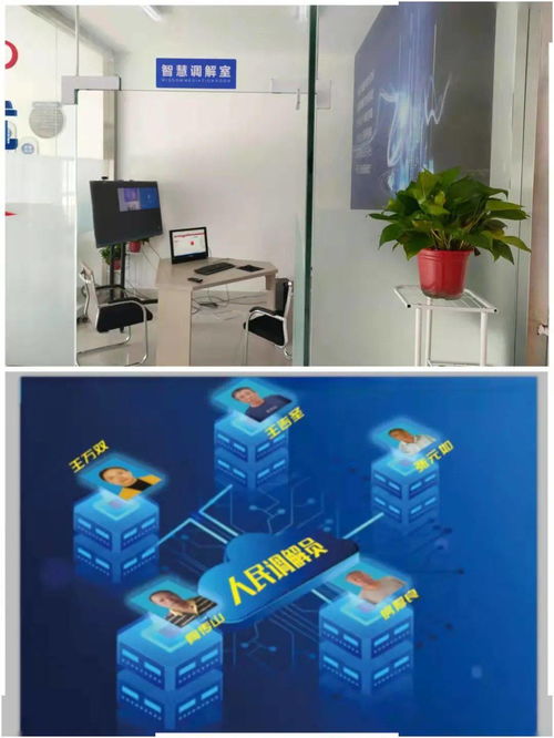 夏津縣司法局 立足便民服務，創新惠民亮點，開創“云端智慧調解”新模式