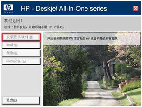 一站式指南 如何下載惠普打印機、電腦及其他產(chǎn)品的軟件與驅動程序，并獲取客戶支持