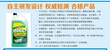 沈陽市輪胎蠟輪胎光亮劑配方技術轉讓、培訓及生產設備一站式指南